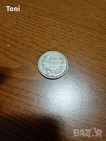 50 лева 1940г