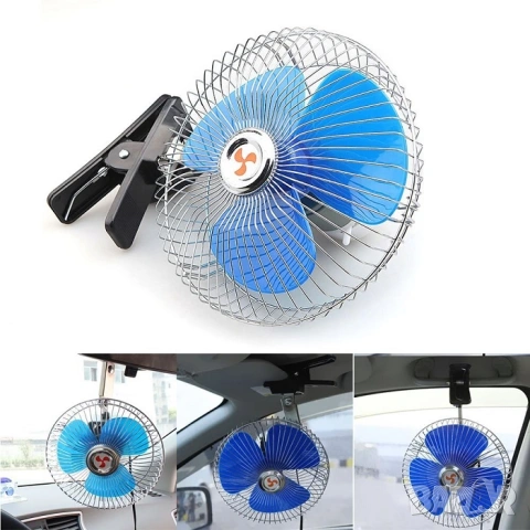 Вентилатор 10 inch 12V 24V за автомобил бус камион каравана 12V 24V
