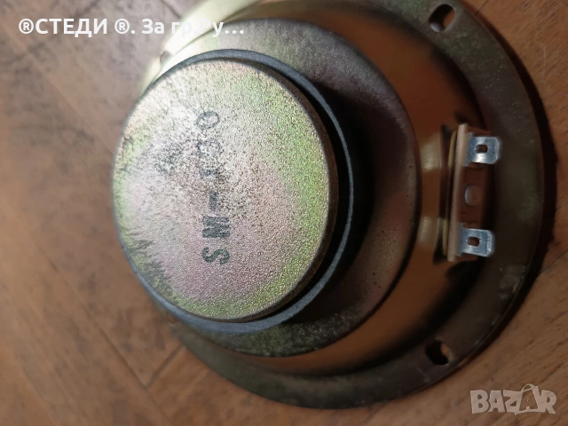 средночестотен високоговорител SM130. N301, снимка 7 - Тонколони - 54184708