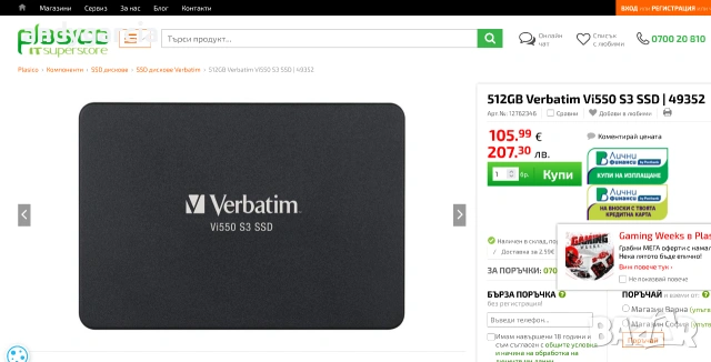 512GB SSD Verbatim Vi550 S3 2.5 инча SATA III черен ЧИСТО НОВ С КУТИЯ диск disk laptop pc, снимка 3 - Твърди дискове - 54981577