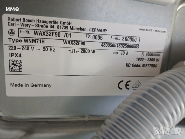 Пералня Bosch Serie 8, снимка 7 - Перални - 54894959