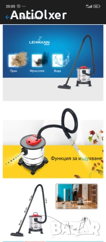 Прахосмукачка без торба Lehmann Haddo, снимка 15 - Прахосмукачки - 55051809