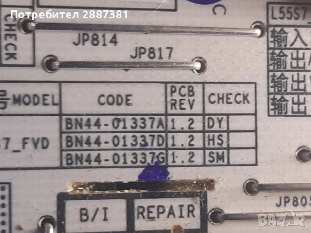 Samsung UE55U8072FU  BN41-03350А  BN44-01337А/D/G, снимка 5 - Части и Платки - 54456148