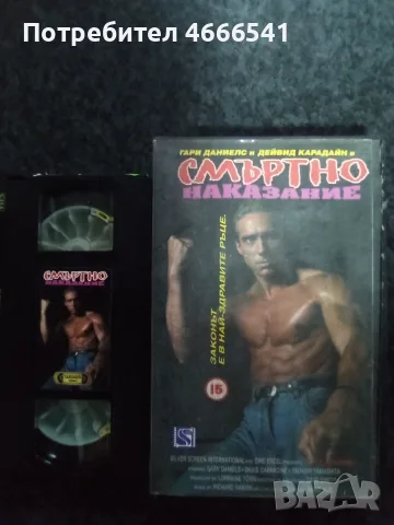 Продавам видеокасети цена 10 евро за брой, снимка 16 - DVD филми - 55334670