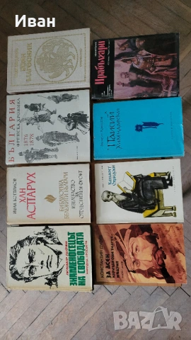 книги 1, снимка 4 - Други стоки за дома - 53952814