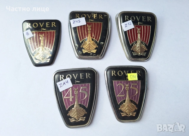 Емблеми за Rover