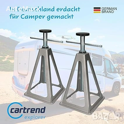 Комплект от 2 алуминиеви скоби Cartrend за каравани, аксесоари за кемпери, издържа до 900 кг 