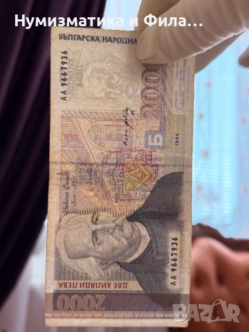 2000 лева 1994 година, снимка 4 - Нумизматика и бонистика - 54490420