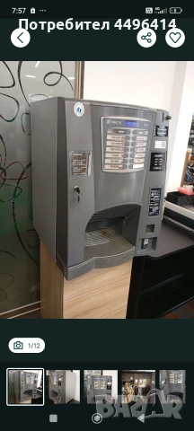 Кафе автомат Brio 3, снимка 4 - Кафемашини - 54170191