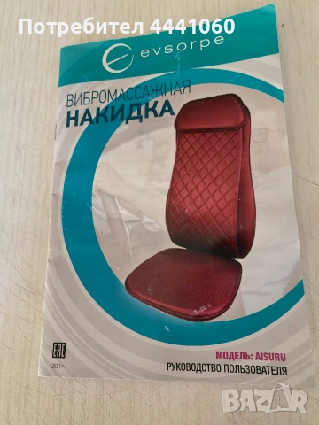 За вешето Здраве