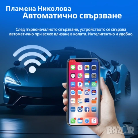 Безжичен адаптер Wireless CarPlay & Android Auto – Plug & Play, Bluetooth 5.0, USB/USB-C, снимка 8 - Аксесоари и консумативи - 55206168