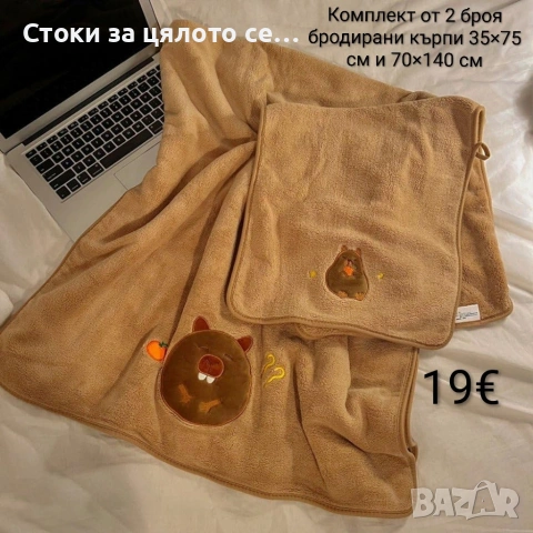 Комплект от 2 броя бродирани кърпи, снимка 2 - Хавлиени кърпи - 54390282