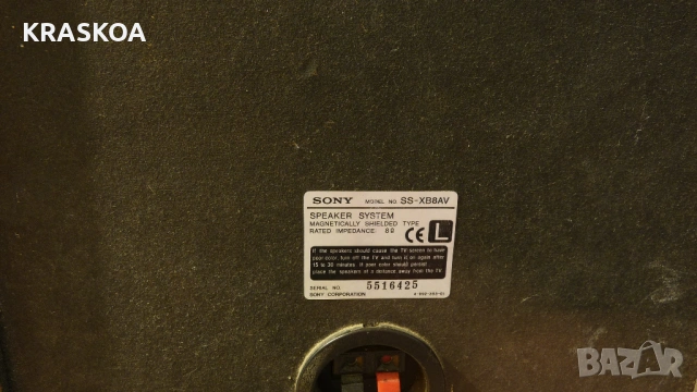 SONY - HB80AV, снимка 12 - Аудиосистеми - 54755777
