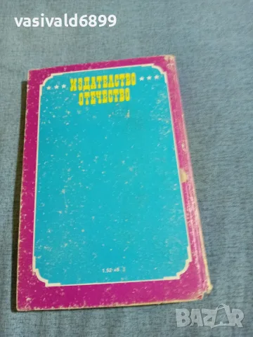 Франсис Харт - Калифорнийски разкази , снимка 3 - Художествена литература - 55397169