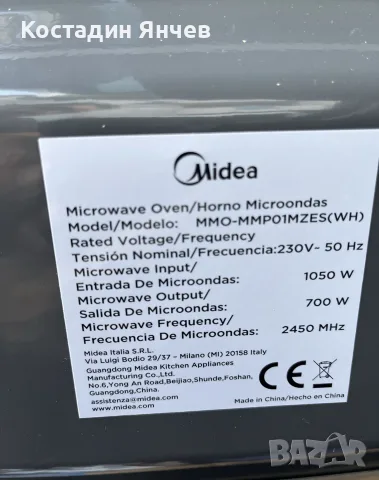 Микровълнова фурна Midea  нова, снимка 8 - Микровълнови - 55678450
