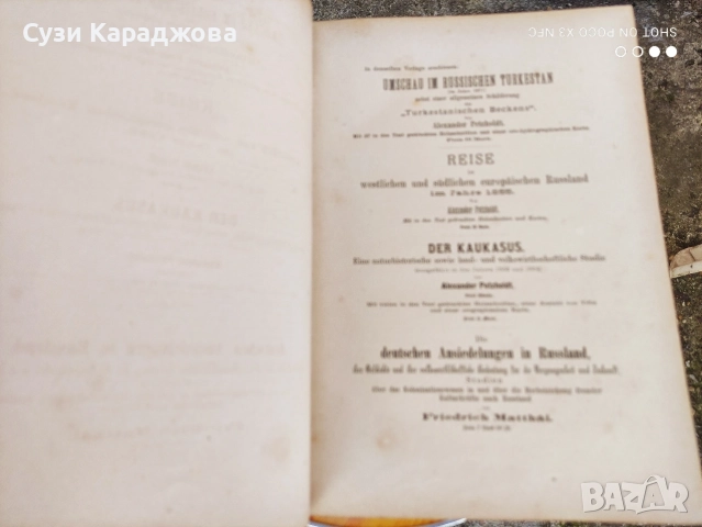 книга,,Дунавска България и Балканът", снимка 6 - Колекции - 54681256