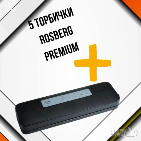Уред за вакуумиране c 5 торбички Rosberg Premium, снимка 3 - Други - 54966553