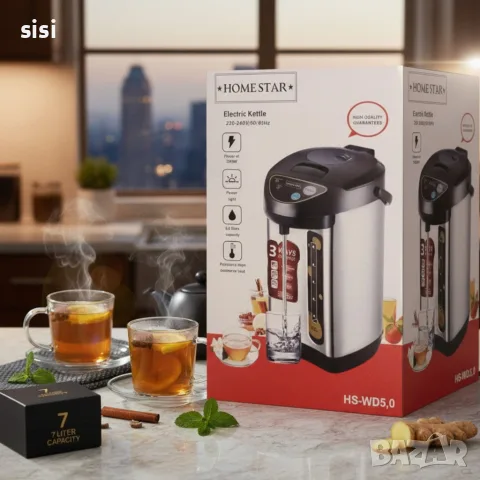Homestar HS-WD5 – Електрически диспенсър за вода, кафе, чай, 6.8 л, 2000W)