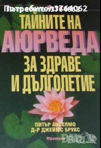 Книги, снимка 7 - Други - 47397788