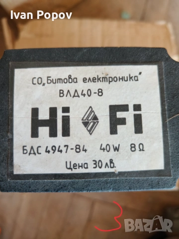 комплект български ретро говорители с оригинални опаковки, снимка 5 - Тонколони - 54295896