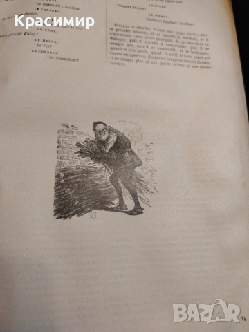 VICTOR HUGO. LE RHIN. ТИРАЖ 160 бр.1892 г. , снимка 9 - Колекции - 54655263
