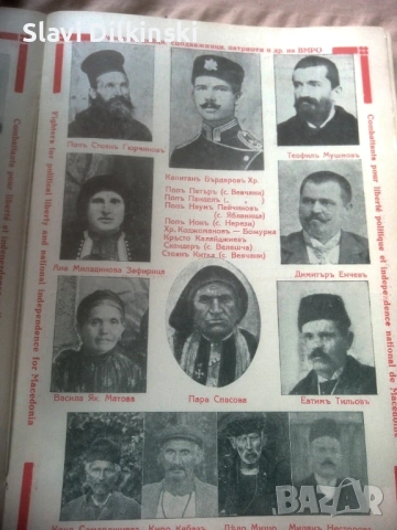 Албум - Алманах Струга. 1930 г., снимка 4 - Други ценни предмети - 54653103