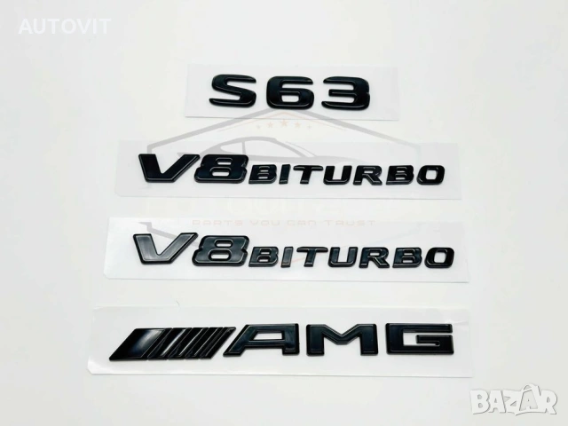 Mercedes надписи емблема s63 v8 biturbo amg, снимка 6 - Аксесоари и консумативи - 55000584