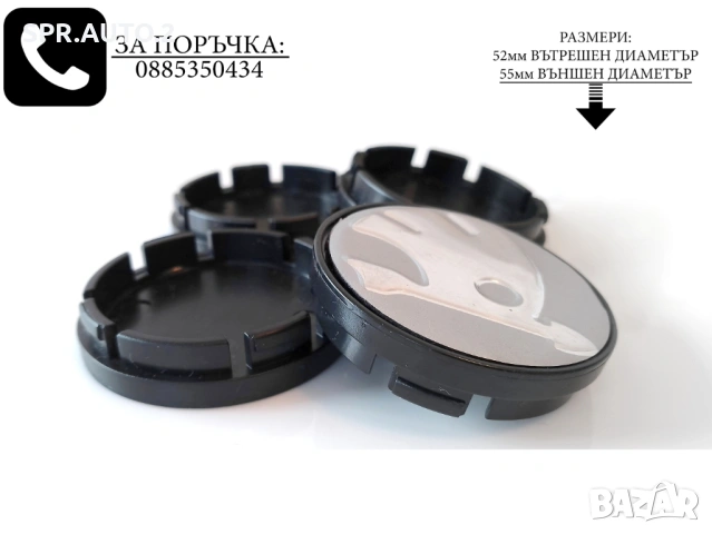 Капачки за джанти за Skoda Шкода / размери от 52мм 55мм / нови сиви декоративни тапи