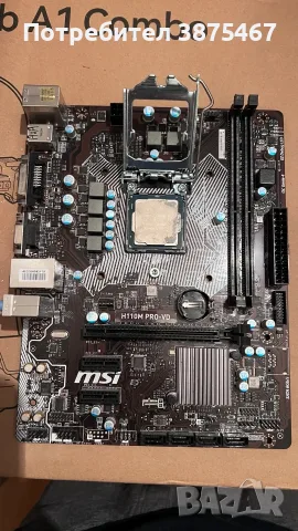 Дънна платка + процесор MSI H110M PRO-VD + Intel Core i7-7700