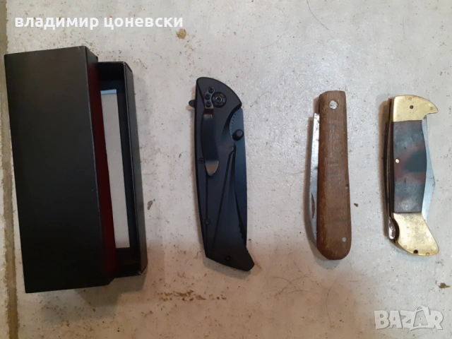 Три сгъваеми ножа,ножки,ножче,нож