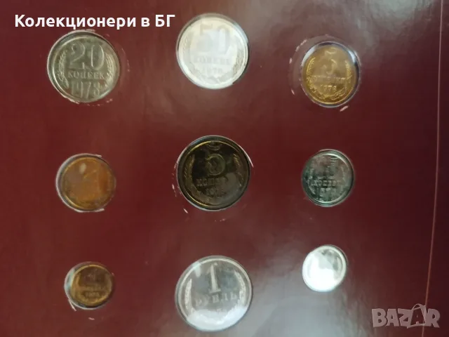 СЕТ МОНЕТИ СССР 1978 ГОДИНА ❗️МАТИРАНА ЕМИСИЯ - PROOF❗, снимка 4 - Нумизматика и бонистика - 55331526