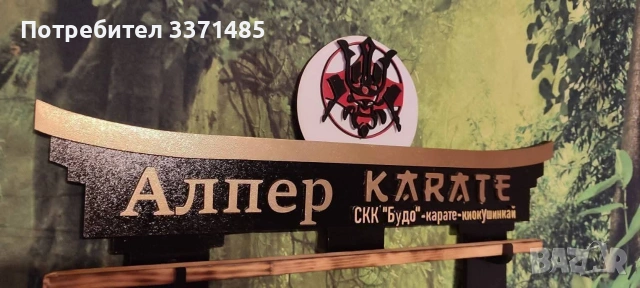 Поставка за медали и колани., снимка 9 - Други спортове - 54397918