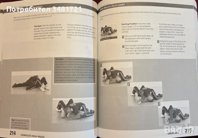Complete Krav Maga. The Ultimate Guide to Over 230 Self-Defense and Combative Techniques, снимка 11 - Здраве, медицина и спорт - 55065726