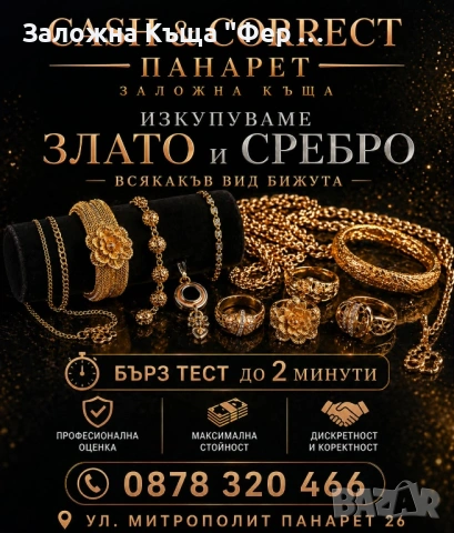 Изкупуване на ВСЯКАКВА Техника, снимка 2 - Други услуги - 54546951