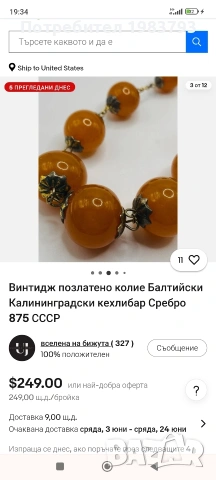 Сребърно позлатено колие от балтийски кехлибар-СССР 875., снимка 10 - Колиета, медальони, синджири - 54634144