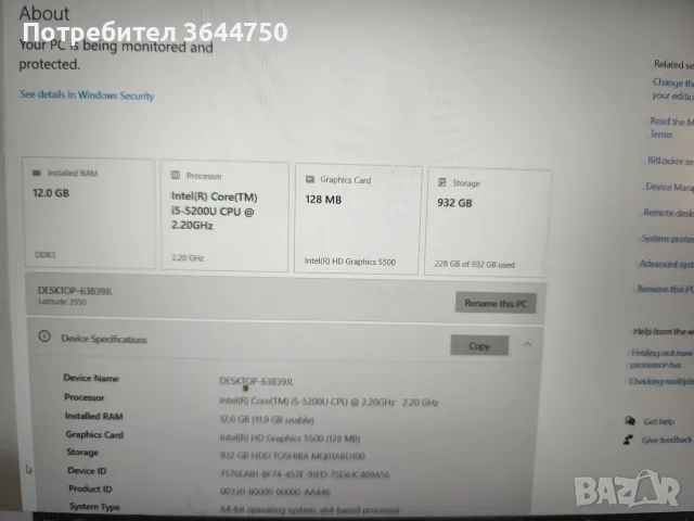  Dell Latitude 3550 – i5 / 12GB RAM / 1TB HDD / Запазен, снимка 6 - За дома - 55437161