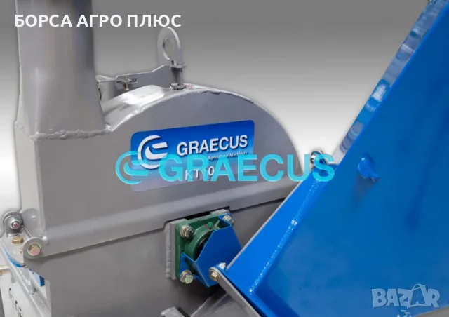 GRAECUS Раздробител за клони гръцки KT10, снимка 8 - Селскостопанска техника - 55450583