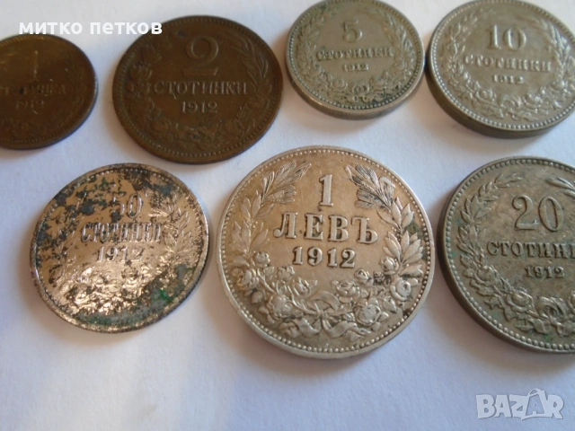 лот монети 1912, снимка 3 - Нумизматика и бонистика - 54708141