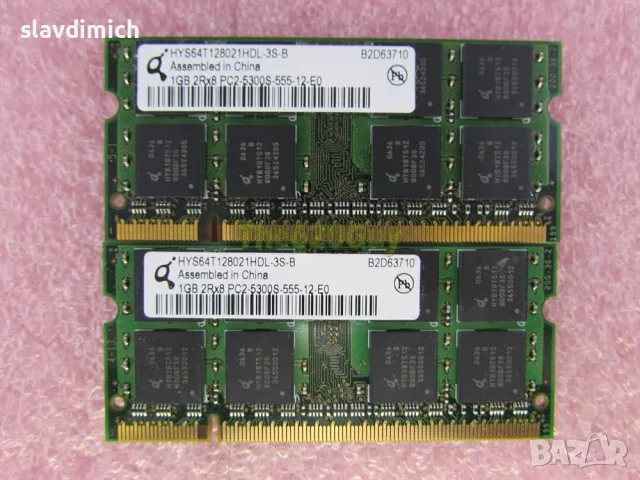 Ram РАм памет за лаптопи 1GB  667 mHz DDRII  5300