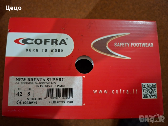 Работни сандали Cofra, снимка 6 - Други - 54488248