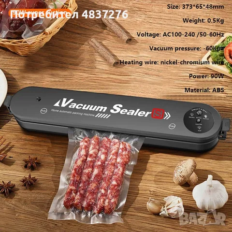 Машина за вакумиране на опаковки, снимка 6 - Други - 55594908