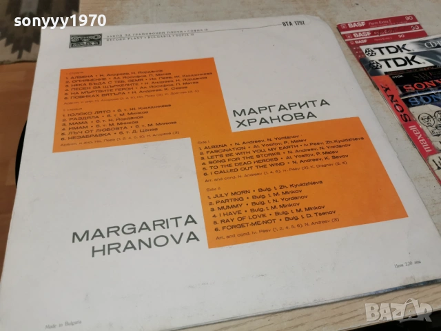МАРГАРИТА ХРАНОВА 1604261912LCHERY1, снимка 7 - Грамофонни плочи - 54219836