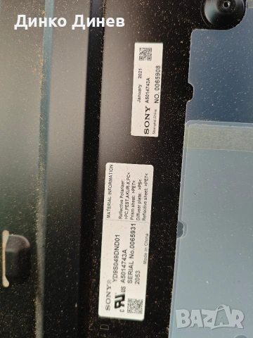SONY KD-49XH9505, снимка 9 - Телевизори - 54614791
