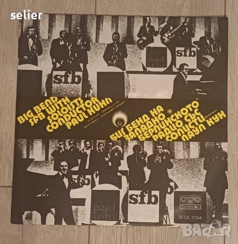 Big Bend SFB , Conductor Paul Kuhn ‎– Big Bend SFB With Soloists Издание на БАЛКАНТОН 1975г Състояни