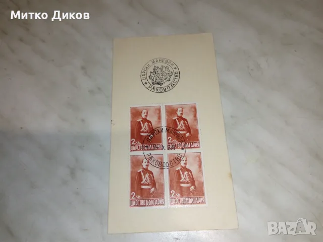 Стари илюстровани пощенски картички пликове 40-те г. на 19 век с полеви марки България