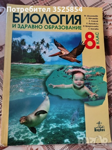 учебник , снимка 5 - Учебници, учебни тетрадки - 54691624