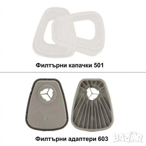 Филтри и адаптери за маски 3M, снимка 13 - Други инструменти - 47634200