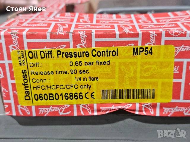 Маслен диференциален пресостат Danfoss MP54, снимка 2 - Други машини и части - 54095132