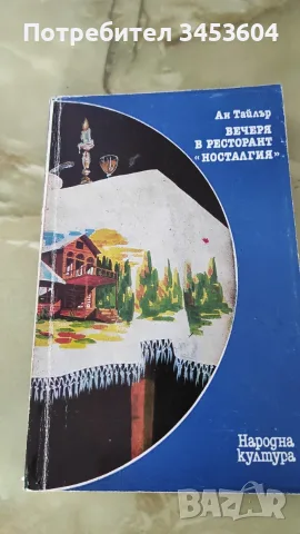 Библиотека Галактика, Портокал с механизъм и други книги, снимка 2 - Художествена литература - 46796028