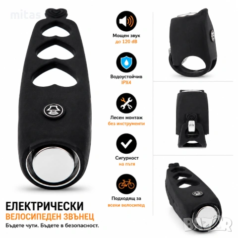 Електрически силиконов звънец / клаксон за велосипед, 120dB, IPX4, 6 мелодии, снимка 6 - Аксесоари за велосипеди - 54585892